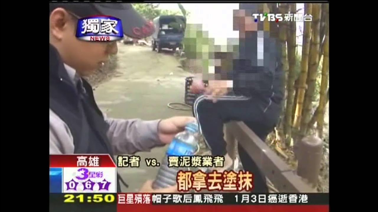 〈獨家〉治富貴手？泥火山偷挖　賣泥亂象多