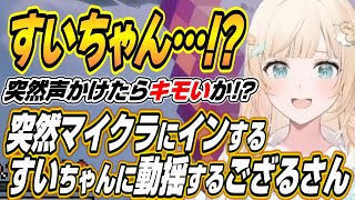 【ホロライブ切り抜き/風真いろは】シオンちゃんの家とみこちの船を見たござるさんの反応とフブちゃんとのFF企画の雑談中にインするすいちゃんに動揺するござるさんｗ