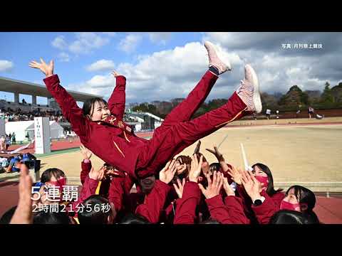 名城大女子駅伝部－応援ありがとう動画－