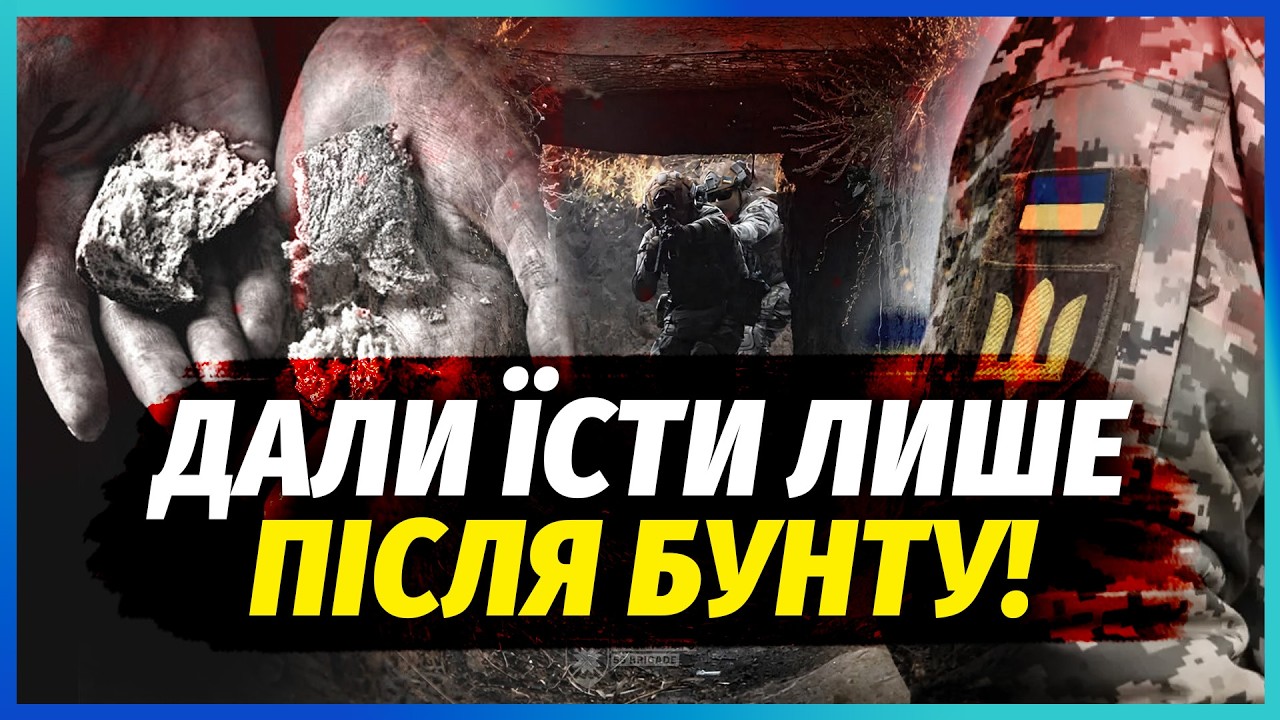❗️ПЕРШИЙ СКАНДАЛ ПРИ ДРАПАТОМУ! Родичі повстали ЧЕРЕЗ ГОЛОД В БРИГАДІ. В ок?