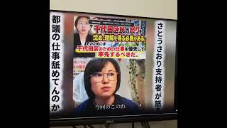 さとうさおりさんの命を捧げる動画に感動して、ずっと応援していた女性、今回の辞める辞めない騒動で怒り爆発！