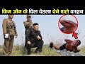 North Korea आतंक का दूसरा नाम King John Un Kim Jong Un Rules Kim Jong Un