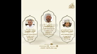 دعاء كميل وزيارة الامام الحسين عليه السلام القارئ : محمد العيثان 4-8-1445هـ