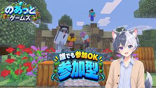 【参加型マイクラ】誰でも参加OK！みんなでエンドラ倒すよ！part1【マインクラフト】 #Minecraft #マイクラ