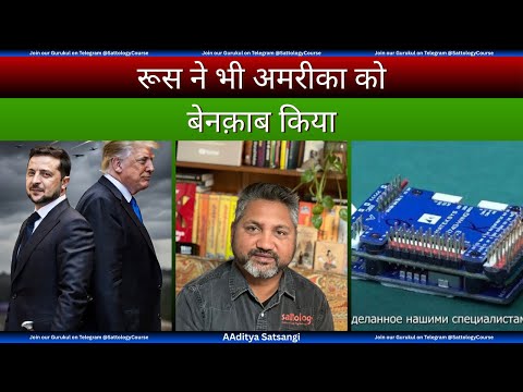 रूस ने भी अमरीका को बेनक़ाब किया | America is given a notice by Russia | Who attacked Novo-Ogaryovo?