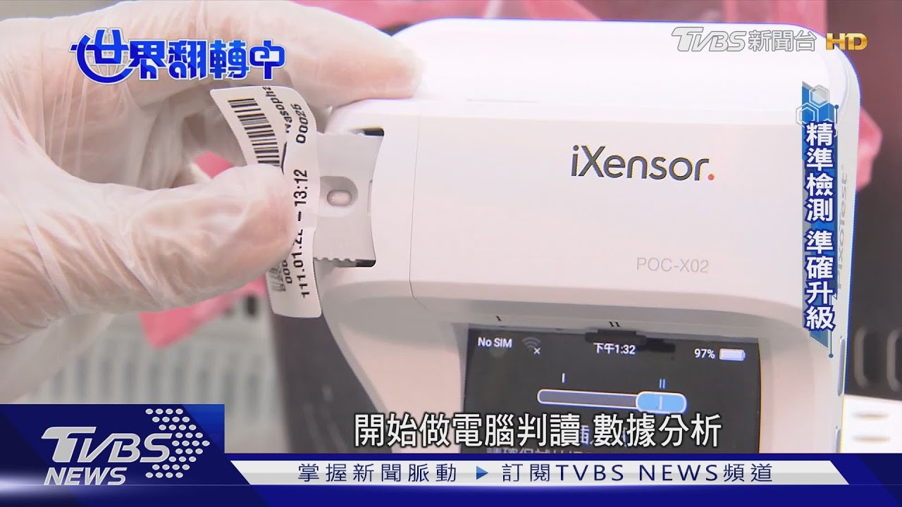 醫療新趨勢!精準檢測助攻 準確度提升