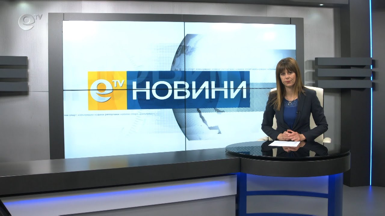 Новини 27 03 2020