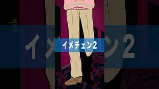 イメチェンしました#異形頭