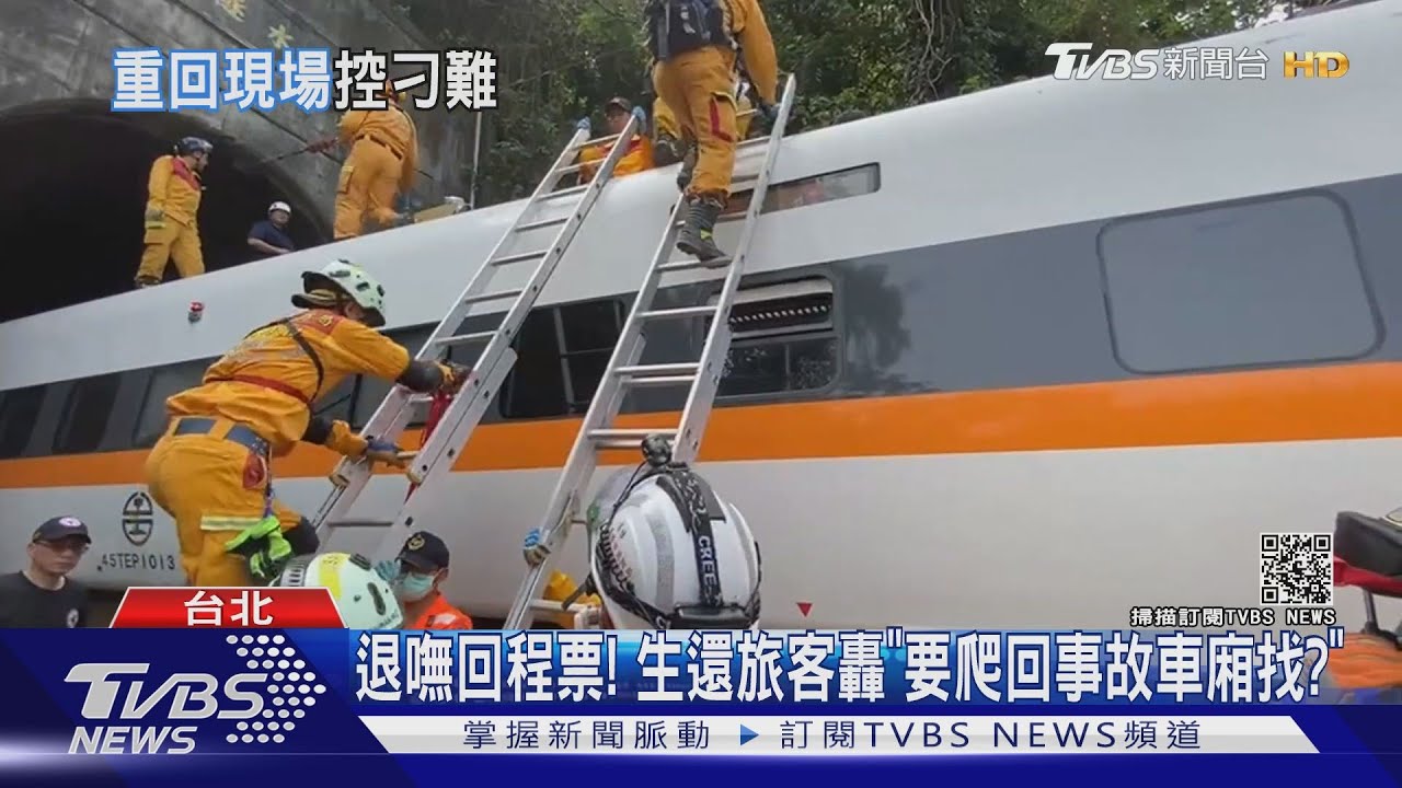 退嘸回程票! 生還旅客轟「要爬回事故車廂找?」