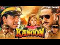Kanoon 1994 Full Hindi Movie Ajay Devgn की सबसे खतरनाक जंग Urmila Mato