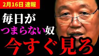 【最新】世の中は快楽に溢れている。日常を快楽化する方法特別に教えます【岡田斗司夫/切り抜き/岡田斗司夫セミナー/享楽主義と帝王学】