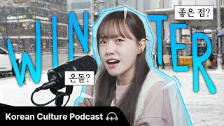 한국 겨울의 좋은 점(?) 🥶 + 온돌 ♨️ | Didi's Korean Culture Podcast