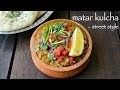 Matar Kulcha Recipe Chole Kulche Recipe How To Make Kulche Chole Recipe