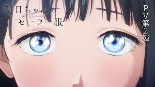 vidéo Akebi's Sailor Uniform - Bande annonce