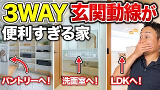 【ルームツアー】機能性バツグンで最高！無駄を省いた3WAY帰宅動線&吹き抜けで採光する家｜延床31坪・4LDK＋書斎部屋【新築注文住宅｜Room Tour】
