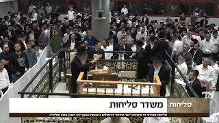 הרב אלבז - סליחות - ליל ד' תשרי תשפ"ו (מוסדות אור החיים) - התמונה מוצגת ישירות מתוך אתר האינטרנט יוטיוב. זכויות היוצרים בתמונה שייכות ליוצרה. קישור קרדיט למקור התוכן נמצא בתוך דף הסרטון הרב אלבז - סליחות - ליל ד' תשרי תשפ"ו (מוסדות אור החיים) - התמונה מוצגת ישירות מתוך אתר האינטרנט יוטיוב. זכויות היוצרים בתמונה שייכות ליוצרה. קישור קרדיט למקור התוכן נמצא בתוך דף הסרטון