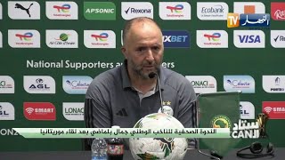 بلماضي ينفجر ضد صحفي جزائري ويرفض الإجابة..ما تشكرنيش