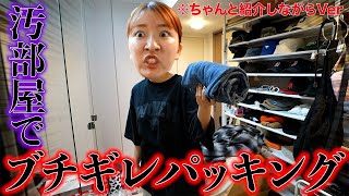 本当に毎回始まり方が好きWWWW名前とか言わずに始まる動画ってなかなかないWWWWWWWW - ブチギレながらもちゃんと紹介とかするパッキングフィーバーナイトへようこそ卍