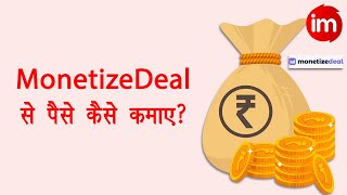 Bina investment paise kaise kamaye | Real Earning Website with Proof | Monetize Deal Earning Proof