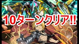 パズドラ マシンアテナ降臨 ソロ 簡単超安定 ライナーがやばい تنزيل الموسيقى Mp3 مجانا パズドラ マシンアテナ降臨 ソロ 簡単超安定 ライナーがやばい تنزيل الموسيقى Mp3 مجانا