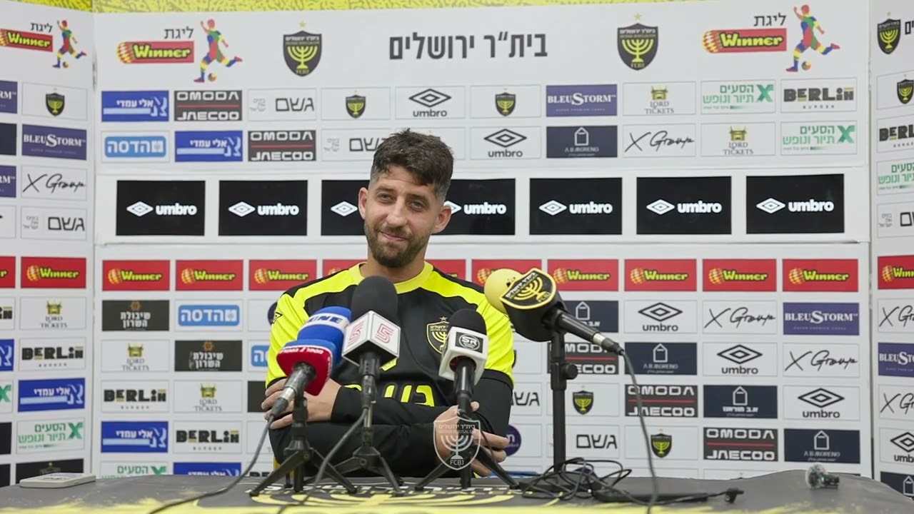 מסיבת העיתונאים לקראת המשחק מול הפועל תל אביב | מחזור 16 | 25/26