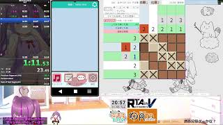 今日は左と上の数字を見てマス目を塗りつぶすアレを無限にやりたい！　RTA　５×5　2:23.51
