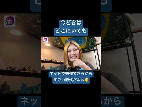 こども文化学科 Amapá にいても日本語勉強できる時代なんだね🤩 #ブラジルポルトガル語 #ポルトガル語 #ブラジル #発音 #ブラジル音楽 #サンバ #ボサノバ #語学学習