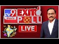 Exit Poll 2024 LIVE | ఎగ్జిట్ పోల్స్ ఫలితాలు | AP Elections | Elections 2024 - T