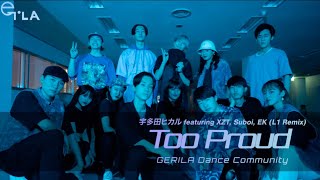宇多田ヒカル "Too Proud featuring XZT, Suboi, EK (L1 Remix)" | GERILA Dance Community