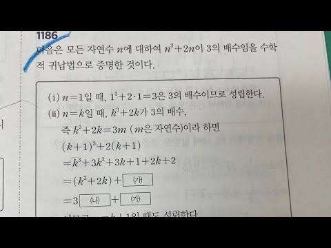 [maxx] 알피엠 rpm 수학1 1186번(수1) / 대구 달서구 월성동 상인동 교습소 / 연세대 수학과