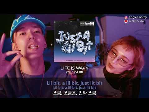 [가사해석, 발음] JP THE WAVY - Just A Lil Bit (Feat. Sik-K) "나 아직 너를 못 잊은걸까?"