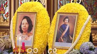 พิธีบำเพ็ญกุศลประจำปีอุทิศถวายแด่ อดีตองค์ประธานทั้ง 2 พระองค์ วันที่ 15 ธันวาคม 2564