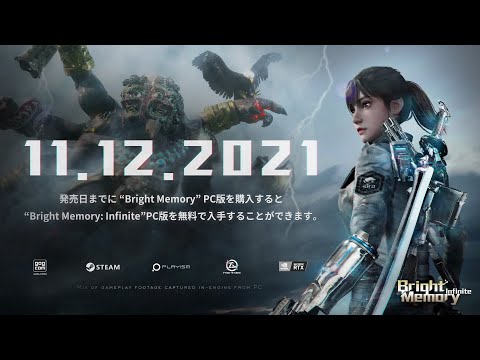 Bright Memory: Infinite ꡼ȯɽȥ쥤顼