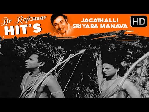 Kannada Old Songs | Jagathalli Sriyara Manava Thiliyalu Yaarigu Song | Dasavathara Kannada Movie