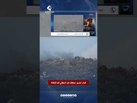 مساعد وزير الدفاع: قرار تحرير صنعاء من الحوثيين تم اتخاذه!!