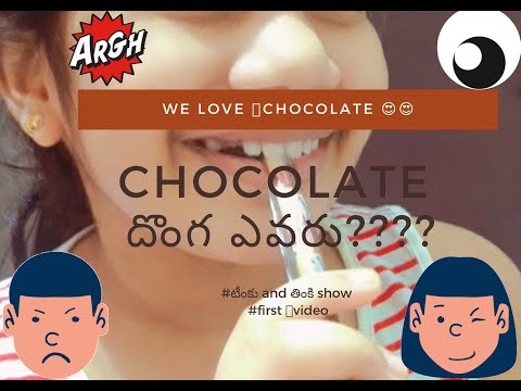 CHOCOLATE దొంగ ఎవరు???? Bro vs sis