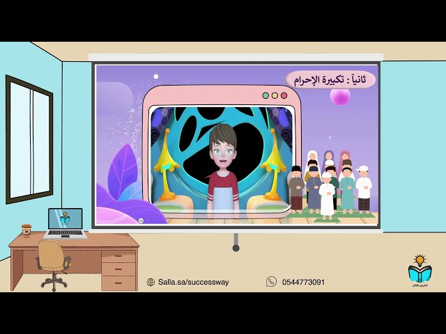 صفة الصلاة- فقه دراسات اسلامية خامس ابتدائي الفصل الدراسي الاول 1448هـ