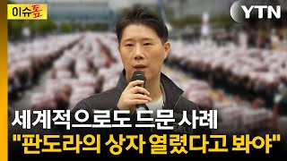 삼성전자 성과급에 재계도 주목..."판도라의 상자 열렸다" [이슈톺] / YTN