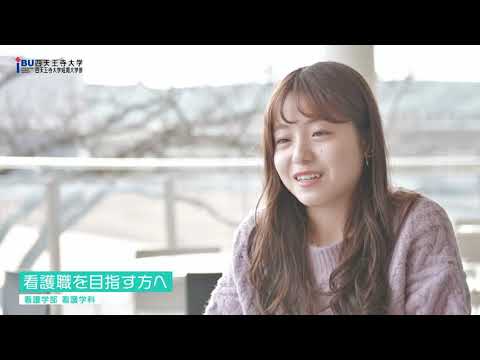四天王寺大学 キャンパスライフ編＜Ⅱ＞