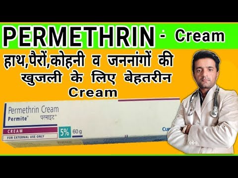 Permite Cream Information