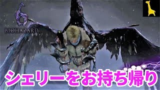 【バイオハザード6】字幕実況 エージェントハント#23 メセツ シェリー ジェイク PS4