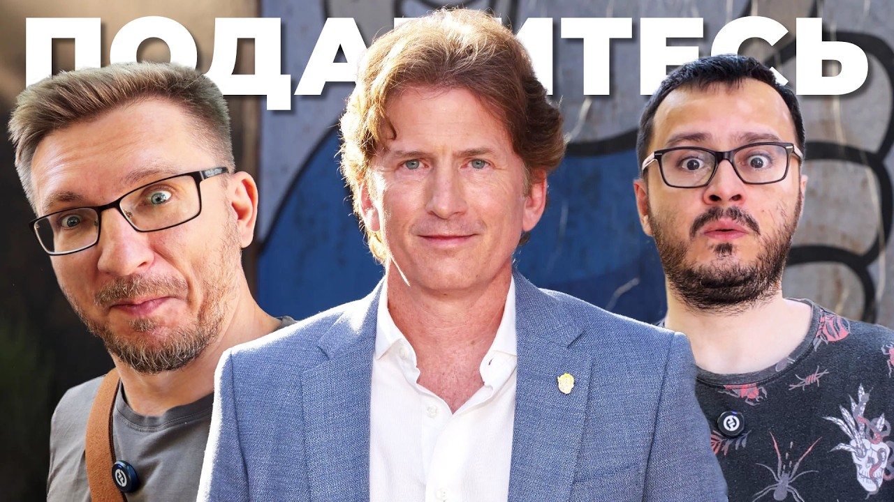 Тодд Говард навалил / Анонс Fallout 5, ремастер Fallout 3 и Fallout NV, Fallout от Obsidian
