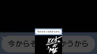俺さお前嫌い