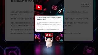 【速報】8日 千葉西総合病院で看護師が患者を撮影・SNS投稿、複数を勤務停止に