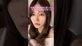 先輩の恋愛相談に乗ったらそういう雰囲気になった #ショートドラマ #恋愛