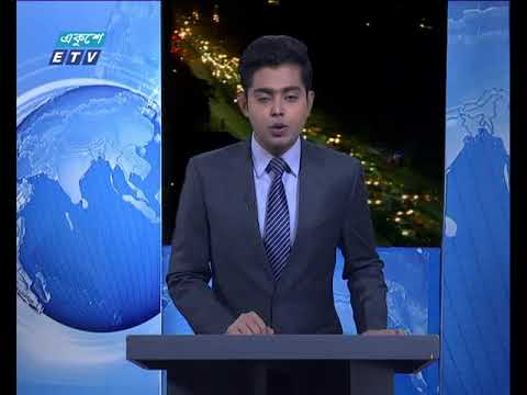 রাত ০৯টার সংবাদ ০৪ ০১ ২০১৮