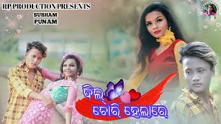 DIL CHORI HELA RE (Cover dance video) new odia album songs