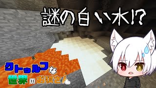 【マインクラフト】クトゥルフな世界のお狐さん #5【ゆっくり実況】【抜刀剣MOD】