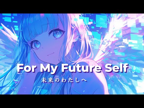 【作業用BGM】For My Future Self 未来のわたしへ Drum and Bass ピアノ/サイバー/疾走感/儚い/切ない/勉強用/読書