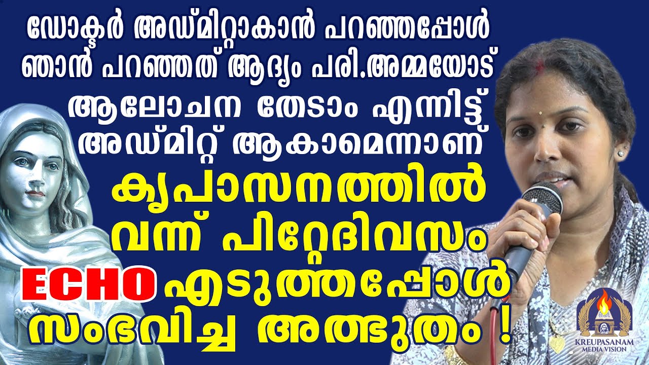 ഡോക്ടർ അഡ്മിറ്റാകാൻ പറഞ്ഞപ്പോൾ ഞാൻ പറഞ്ഞത് ആദ്യം പരി.അമ്മയോട് ആലോചന തേടാം എന്നിട്ട്